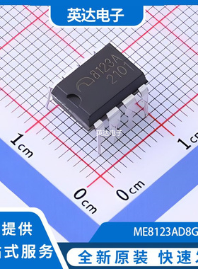 ME8123AD8G 原装正品 DIP-8