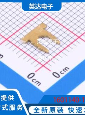 1601140-1 原装正品 -