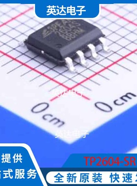 TP2604-SR SOIC-8 原装正品