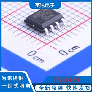 TP2604-SR SOIC-8 原装正品