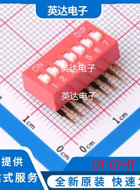 DT-07HT 原装正品 插件,P=2.54mm