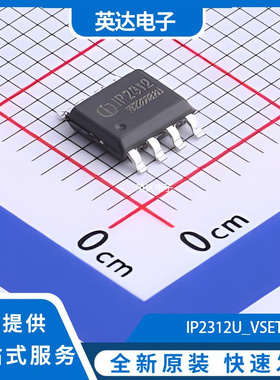 IP2312U_VSET 原装正品 SOP-8-EP