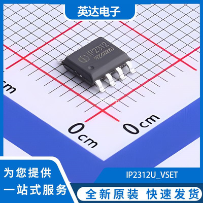 IP2312U_VSET 原装正品 SOP-8-EP
