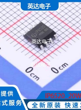 IP6520_20W 原装正品 ESOP-8