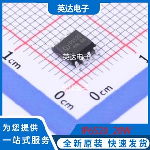 IP6520_20W 原装正品 ESOP-8