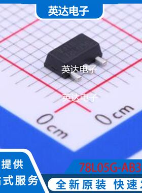 78L05G-AB3-R 原装正品 SOT-89-3