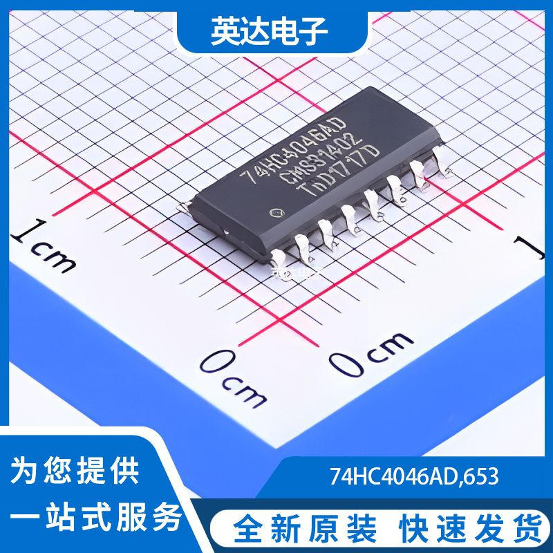 74HC4046AD,653 原装正品 SOIC-16