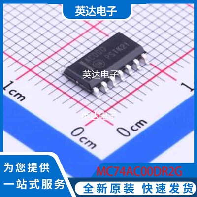 MC74AC00DR2G 原装正品 SOIC-14