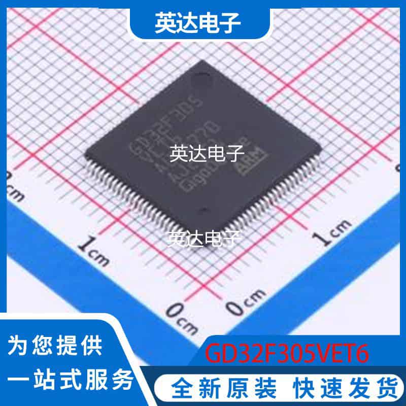 GD32F305VET6 原装正品 LQFP-100(14x14)