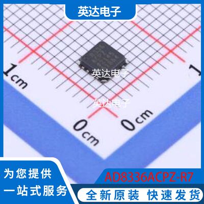 AD8336ACPZ-R7 原装正品 LFCSP-16(4x4)