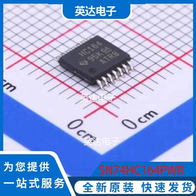 SN74HC164PWR TSSOP-14 原装正品