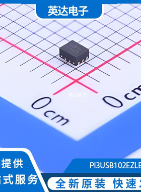 PI3USB102EZLEX 原装正品 TQFN-10(1.3x1.6)