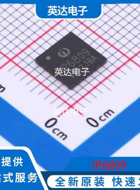 IP6809 原装正品 VFQFN-40-EP(6x6)