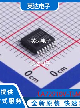 LA72910V-TLM-H 原装正品 SSOP-16-4.4mm