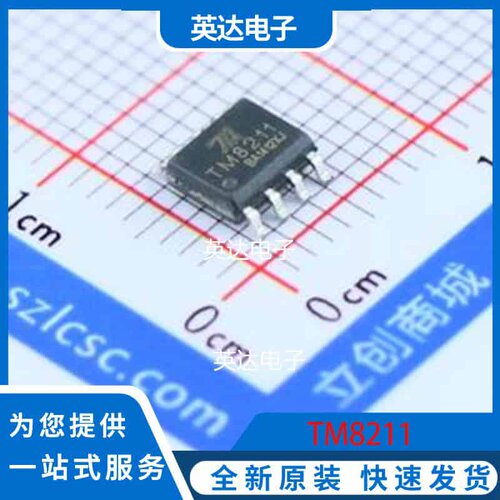 TM8211 SOIC-8 原装正品