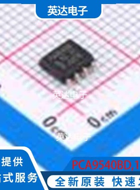 PCA9540BD,118 SO-8 原装正品