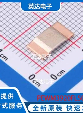 PEWM3920FL500K9 3920 原装正品