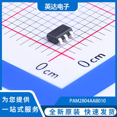 PAM2804AAB010 原装正品 TSOT-25