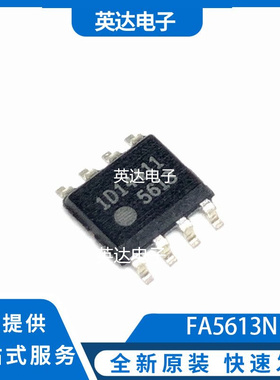 FA5613N 原装正品