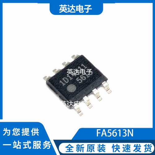 FA5613N 原装正品