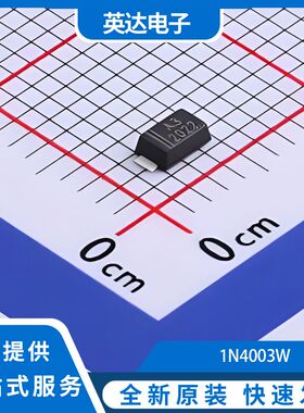 1N4003W 原装正品 3000个/圆盘