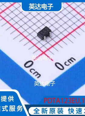 PDTA123EU,115 SOT-323-3 原装正品
