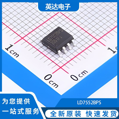 LD7552BPS 原装正品 SOP-8