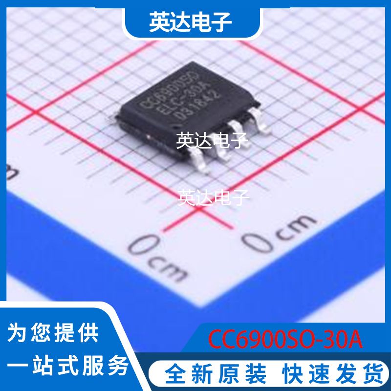 CC6900SO-30A 原装正品 SOP-8