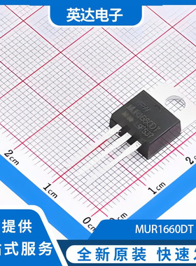 MUR1660DT 原装正品 TO-220AB