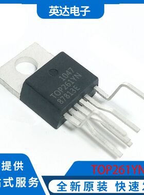 TOP261YN 原装正品