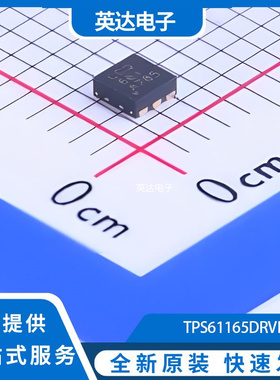TPS61165DRVR 原装正品 WSON-6-EP(2x2)