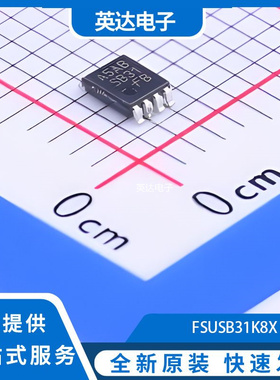 FSUSB31K8X 原装正品 VFSOP-8-2.3mm