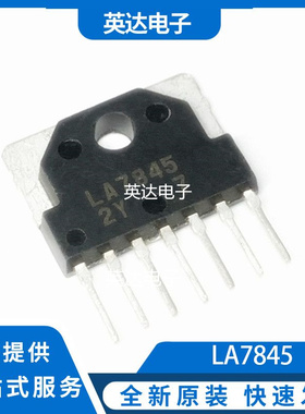 LA7845 原装正品