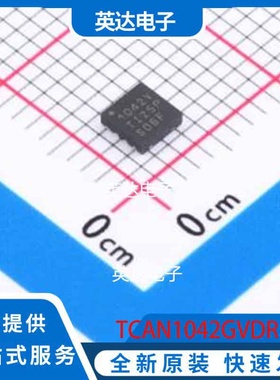 TCAN1042GVDRBTQ1 HVSON-8-EP(3x3) 原装正品