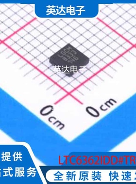 LTC6362IDD#TRPBF 原装正品 DFN-8-EP(3x3)
