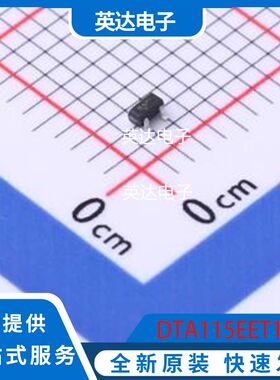 DTA115EET1G 原装正品 SC-75