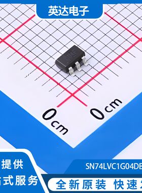 SN74LVC1G04DBVR 原装正品 50个/管