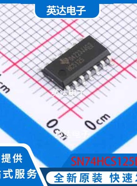 SN74HCS125DR SOIC-14 原装正品