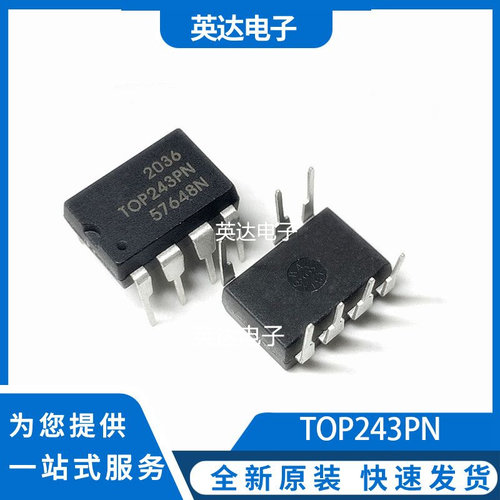 TOP243PN 原装正品