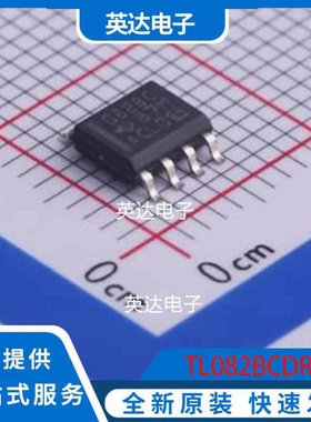 TL082BCDR SOIC-8 原装正品