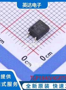 TLP184(V4GRTL,SE) SOP-4 原装正品