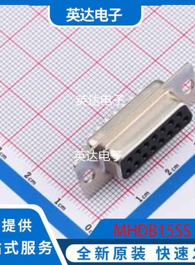 MHDB15SS 原装正品 插件