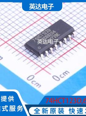 74HCT123D,653 原装正品 -