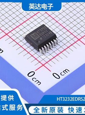 HT3232EDRSZ 原装正品 SSOP-16-4.4mm