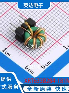 XRT633B284-181MVSYL3 插件-4P,8.5x6mm 原装正品