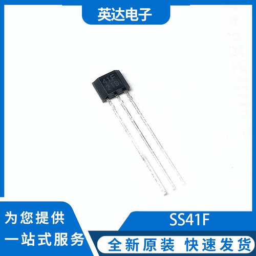 SS41F 原装正品