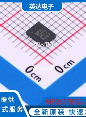 MP2617BGL-Z 原装正品 QFN-20(3x4)