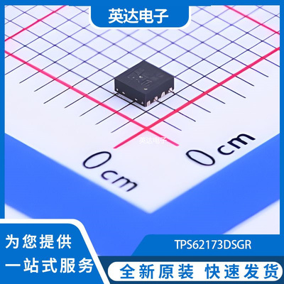 TPS62173DSGR 原装正品 WSON-8-EP(2x2)