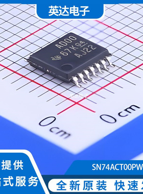 SN74ACT00PWR 原装正品 TSSOP-14