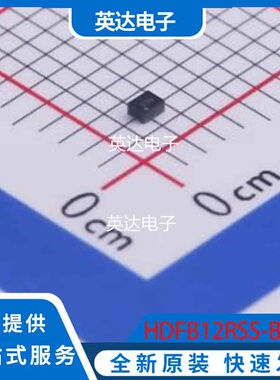 HDFB12RSS-B5 原装正品 SMD,0.9x1.1mm